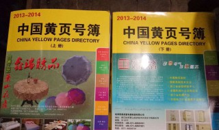 什么是黄页 什么是黄页数据