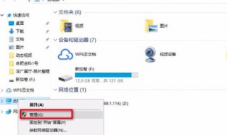 移动硬盘无法读取怎么办 移动硬盘无法读取怎么办?
