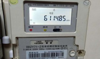 智能电表怎么看 智能电表怎么看余额