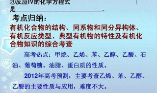 官能团的性质 官能团的性质总结