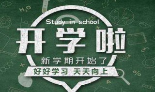 甘肃什么时候开学（甘肃什么时候开学最新消息2023）