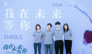 我在未来等你评价（我在未来等你讲的啥）