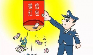 警察怎么抓微信抢红包（警察怎么抓微信抢红包的人）