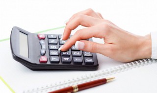 所得税计算方法有几种 所得税的计算方法包括