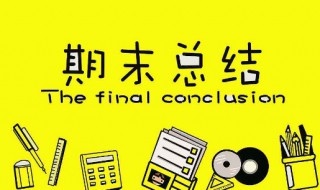 初一下学期收获总结作文 初一下学期收获总结作文800字