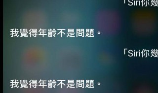 Siri siri什么意思