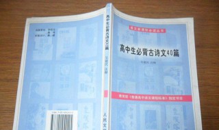 高中必背古诗文 高中必背古诗文72篇