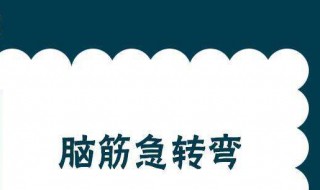 什么越冷越爱出来（什么越冷越爱出来脑筋急转弯猜生肖）