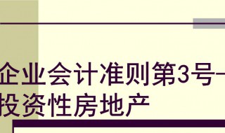 新企业会计准则什么时候实施的（新企业会计准则什么时候颁布）