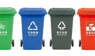 北京垃圾分类什么时候开始实施（北京垃圾分类政策什么时候推出来的）