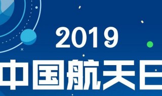 4.24是中国航天日吗 4月24日是中国航天日,1970年的这一天