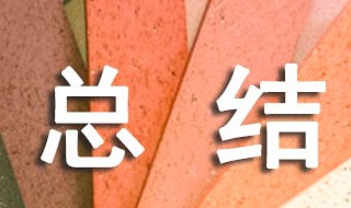 银行年度工作总结 银行年度工作总结 个人