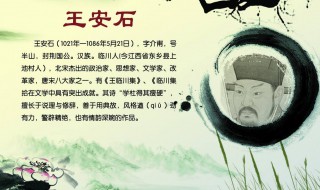 王安石的诗有哪些（三年级王安石的诗有哪些）