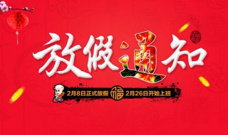 放假通知范文（行政放假通知范文）