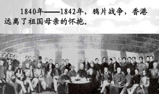 1840年中国发生了什么（1900年中国发生了什么）