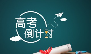 高考考生号忘了怎么办（高考考生号忘了怎么办呢）