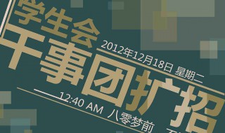 加入学生会申请书（加入学生会申请书100字范文）