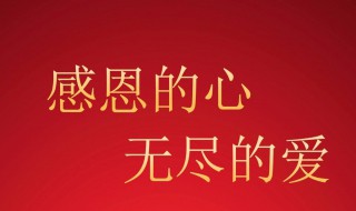 感恩父母的诗（感恩父母的诗句古诗大全）