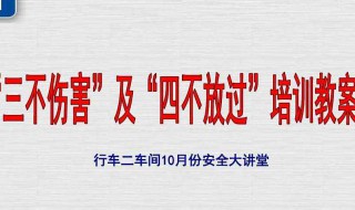 四不放过原则（四不放过原则是指事故原因不查清不放过）