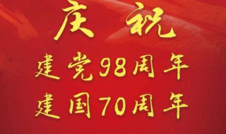 庆祝建国70周年的歌曲有哪些 庆祝中华人民共和国成立70周年的歌曲