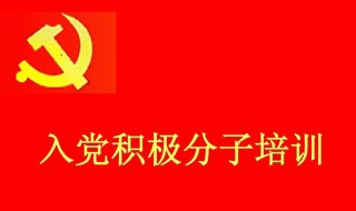 培养人意见范文 培养人意见范文100字大学生