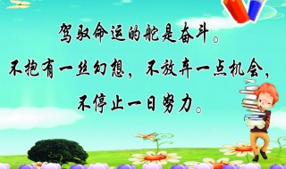 青春的格言（青春的格言30字左右）