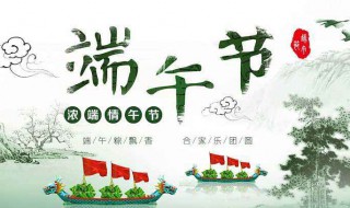 端午节活动主题（银行端午节活动主题）