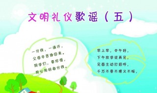 文明礼仪名言 文明礼仪名言名句小学生