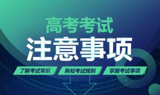 高考科目顺序 高考科目顺序表2023年