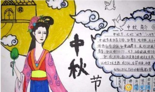 三年级作文中秋节 三年级作文中秋节日记300字