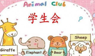 学生会工作心得怎么写 学生会工作心得怎么写范文