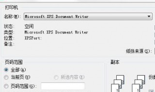 xps文件怎么打开 win10 突然所有文件夹打不开