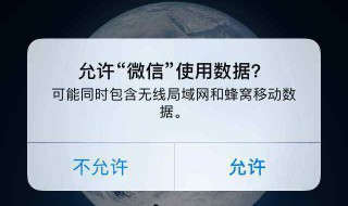 微信连不上网络解决方法