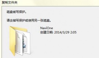 磁盘写保护怎么去掉（磁盘写保护怎么去掉写保护Win10）