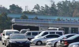 汽车6年免检年审流程 汽车6年免检年审流程网上申请