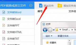 pdf转换器word方法 pdf转换word怎么转换