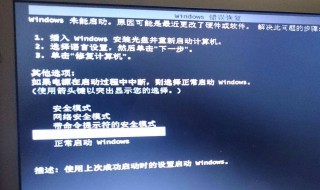 win7依赖服务或组无法启动怎么办（win7电脑怎么重置）