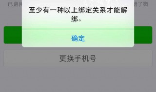 怎么解除手机绑定 怎么解除手机绑定的qq号