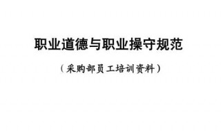 采购员的工作内容 电子采购员的工作内容