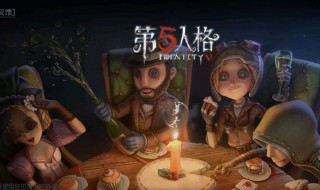 第五人格结局（第五人格结局故事悲伤）