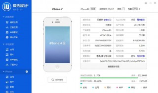 iphone怎么进入安全模式（苹果手机怎么进入安全模式）