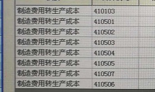 制造费用包括哪些（直接制造费用包括哪些）