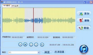 mp3剪切方法（mp3文件怎么剪）