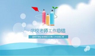 小学教师年度考核工作总结 小学教师年度考核工作总结2022