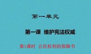 宪法名言警句（宪法名言警句20字）