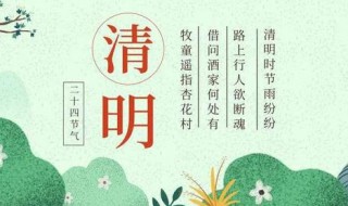 清明节的来历和传说 清明节的来历和传说故事100字