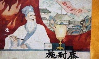 施耐庵是哪个朝代的 曹雪芹是哪个朝代的