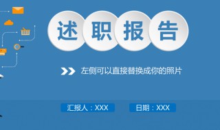 小学教师年度述职报告范文 小学教师年度述职报告范文 职称