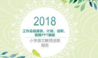 小学数学教师述职报告范文 小学数学教师述职报告范文 职称