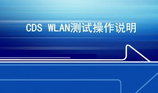 wlan怎么用 随身wlan怎么用